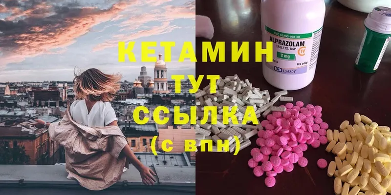 где найти   Гудермес  КЕТАМИН ketamine 